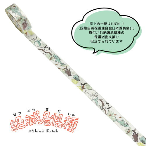 Shinzi Katoh Endangered Ocean Species Sea Creatures Washi Tape