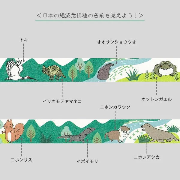 Endangered Species of Japan Washi Tape