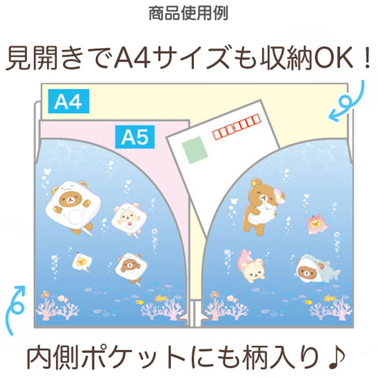 Rilakkuma Ocean Dress-up Clear Holder