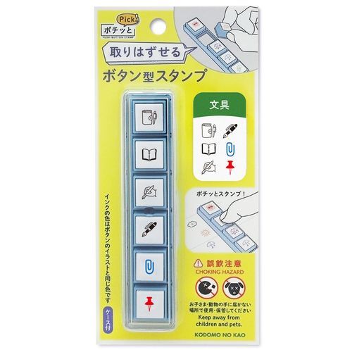 Pochitto Pick! Removable Push-Button Stamp - Stationery