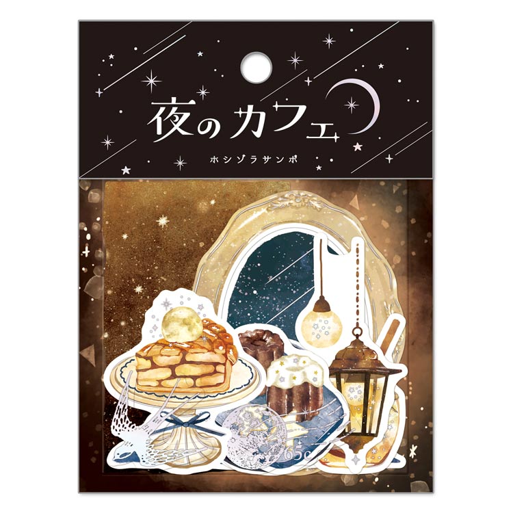 Q-Lia Night Cafe Coolia Seal Hoshizora Samposeal