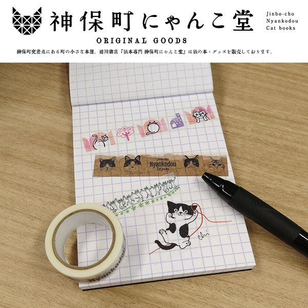 Kitty Cat in Tea Cup Washi Tape Nyankodou