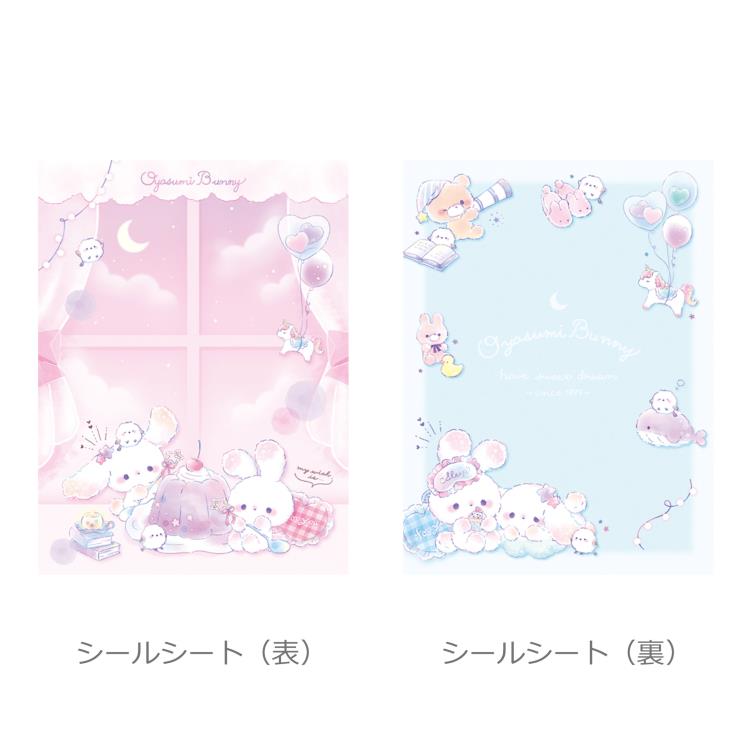 Sticker Album My Seal Binder - Goodnight Bunny