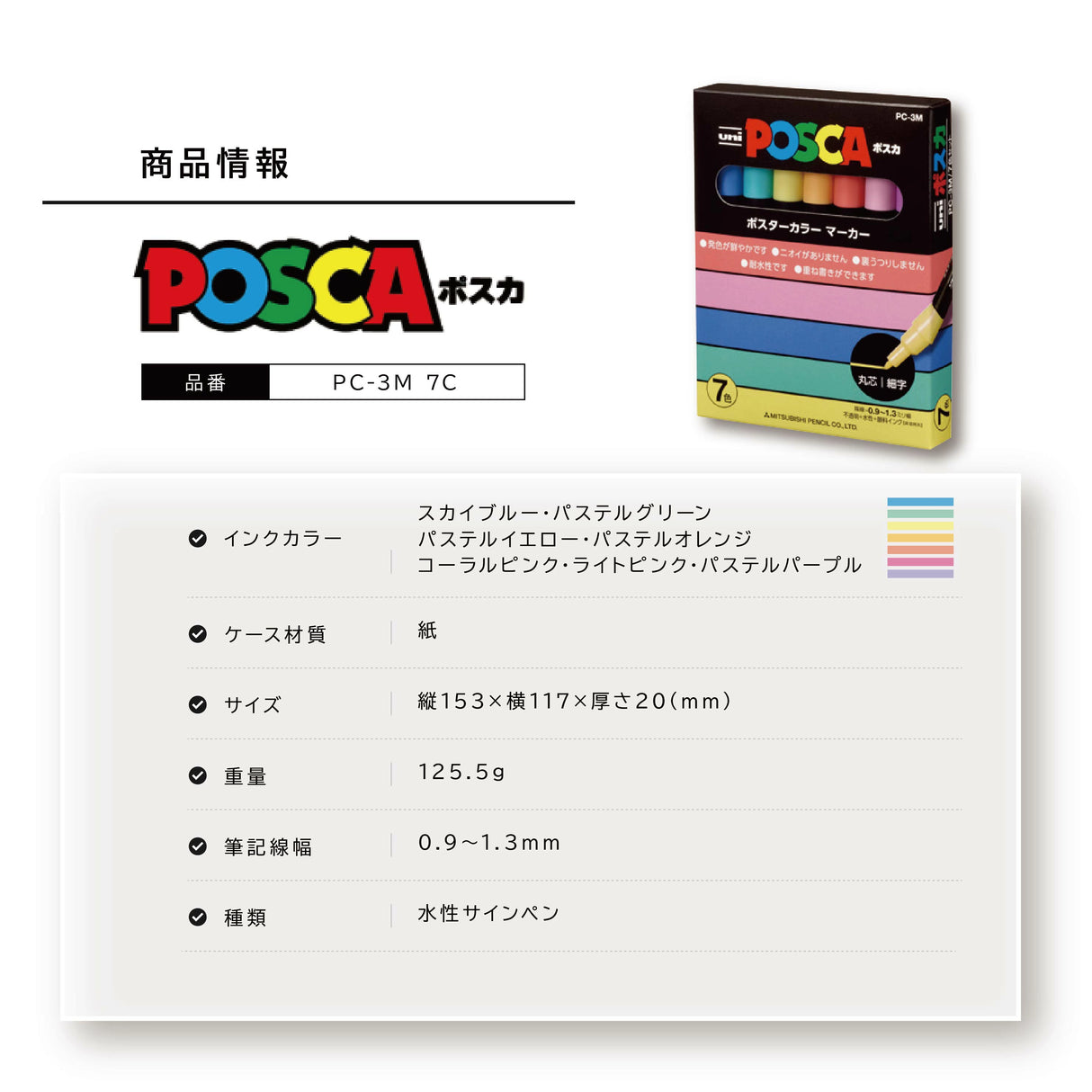 POSCA Paint Marker 7-Color PC-3M Pastel Color Set