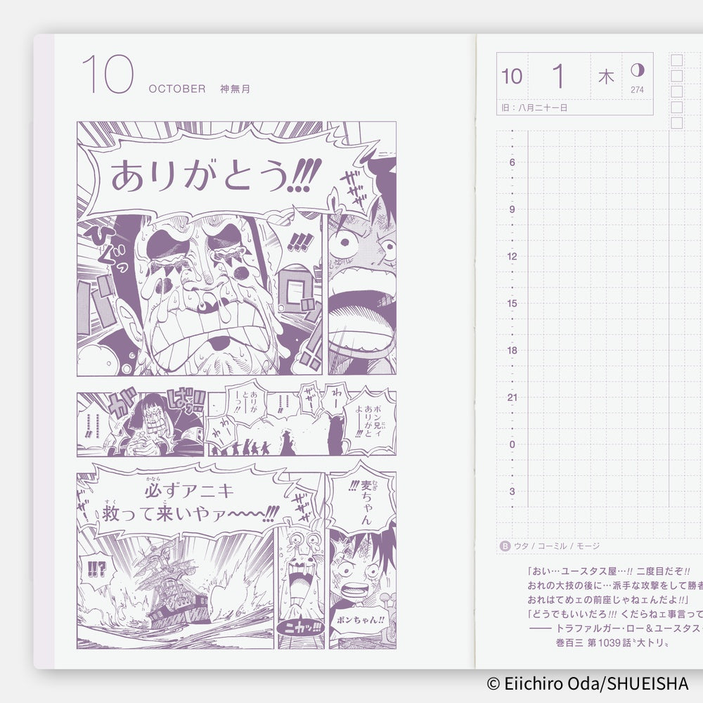 Hobonichi Techo 2026 Japanese Original Book - One Piece Edition (January Start)