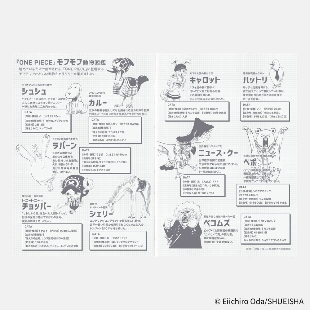 Hobonichi Techo 2026 Japanese Original Book - One Piece Edition (January Start)