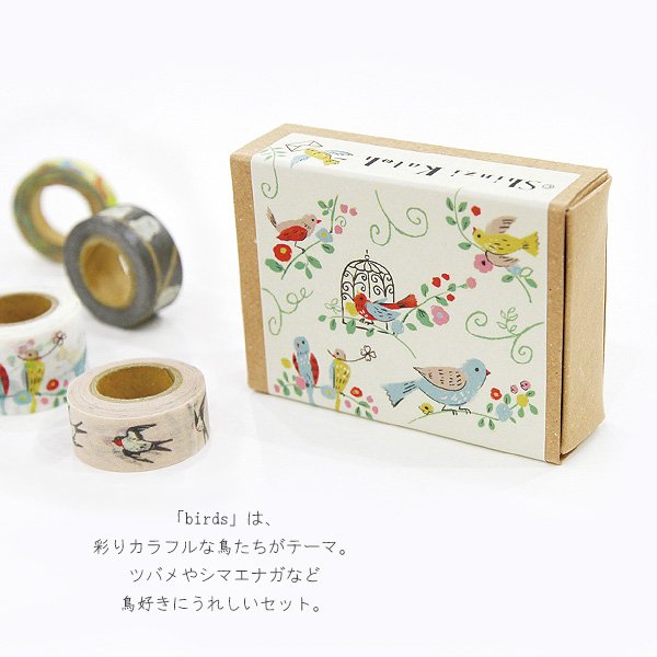 Birds Mini Washi Matchbox (5 rolls)