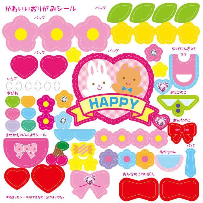 Cute Origami Paper Kit. Includes 33 high-quality origami papers.