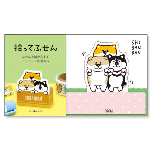 Husen Shibanban Shiba Inu Three-dimensional message sticky notes. It's so cute that you just want to take a picture and share it with everyone!