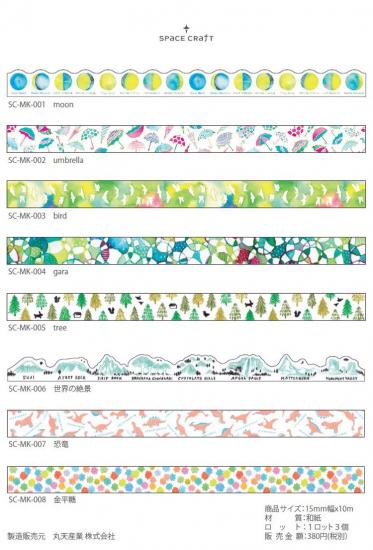 Manualidad espacial con cinta washi de pájaro