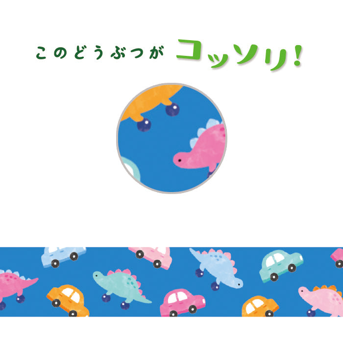 I would like to call this a surprise washi tape, it was a car design at first sight but when you look closely, there it hides some dinosaurs on wheels LOL!!!