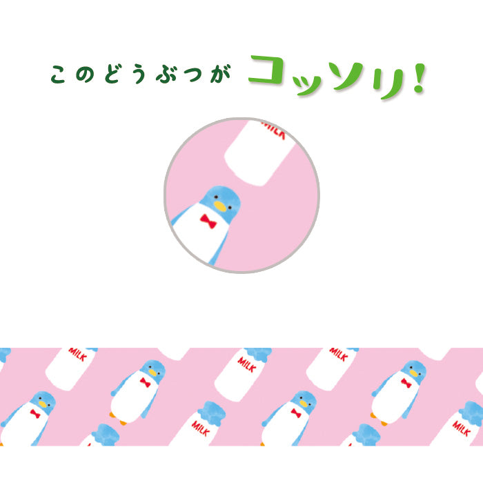 I would like to call this a surprise washi tape, it was a milk carton design at first sight but when you look closely, there it hides some cute penguins LOL!!!