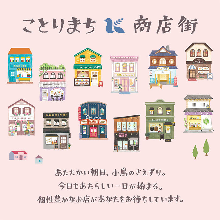 Tailor Washi Tape - Kotorimachi Shopping Street Mall