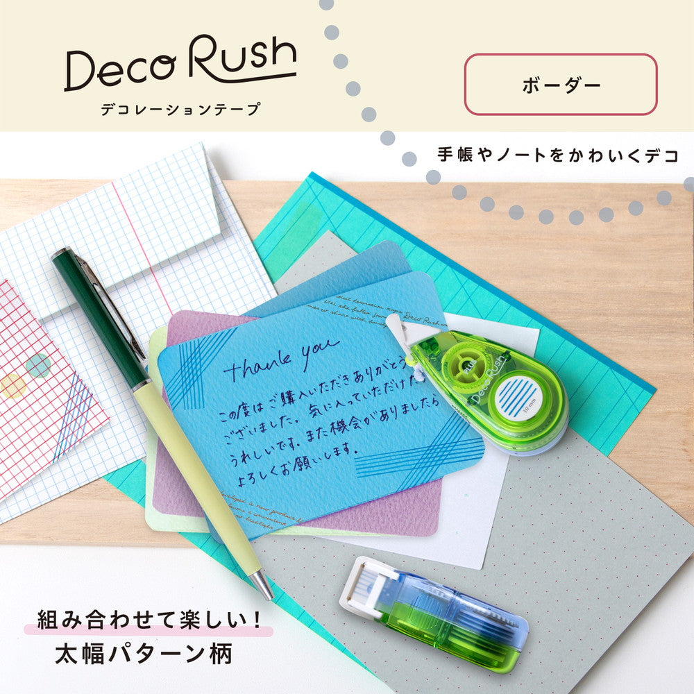 Border Deco Rush