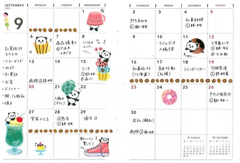 Panda Cafe Washi Tapes Set of 3