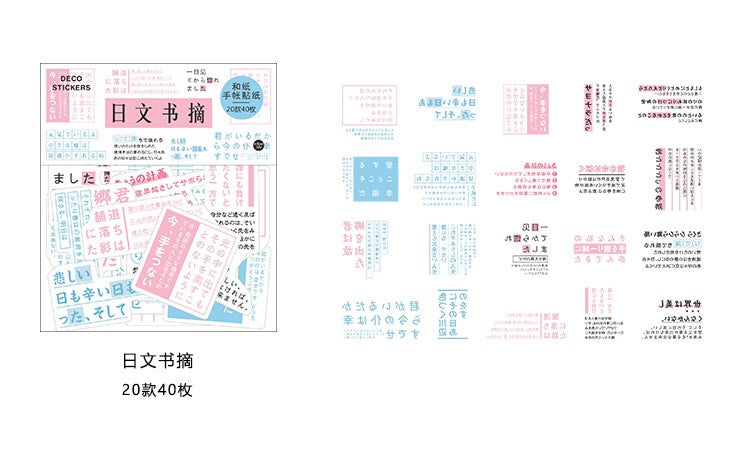 Pegatinas washi con palabras japonesas