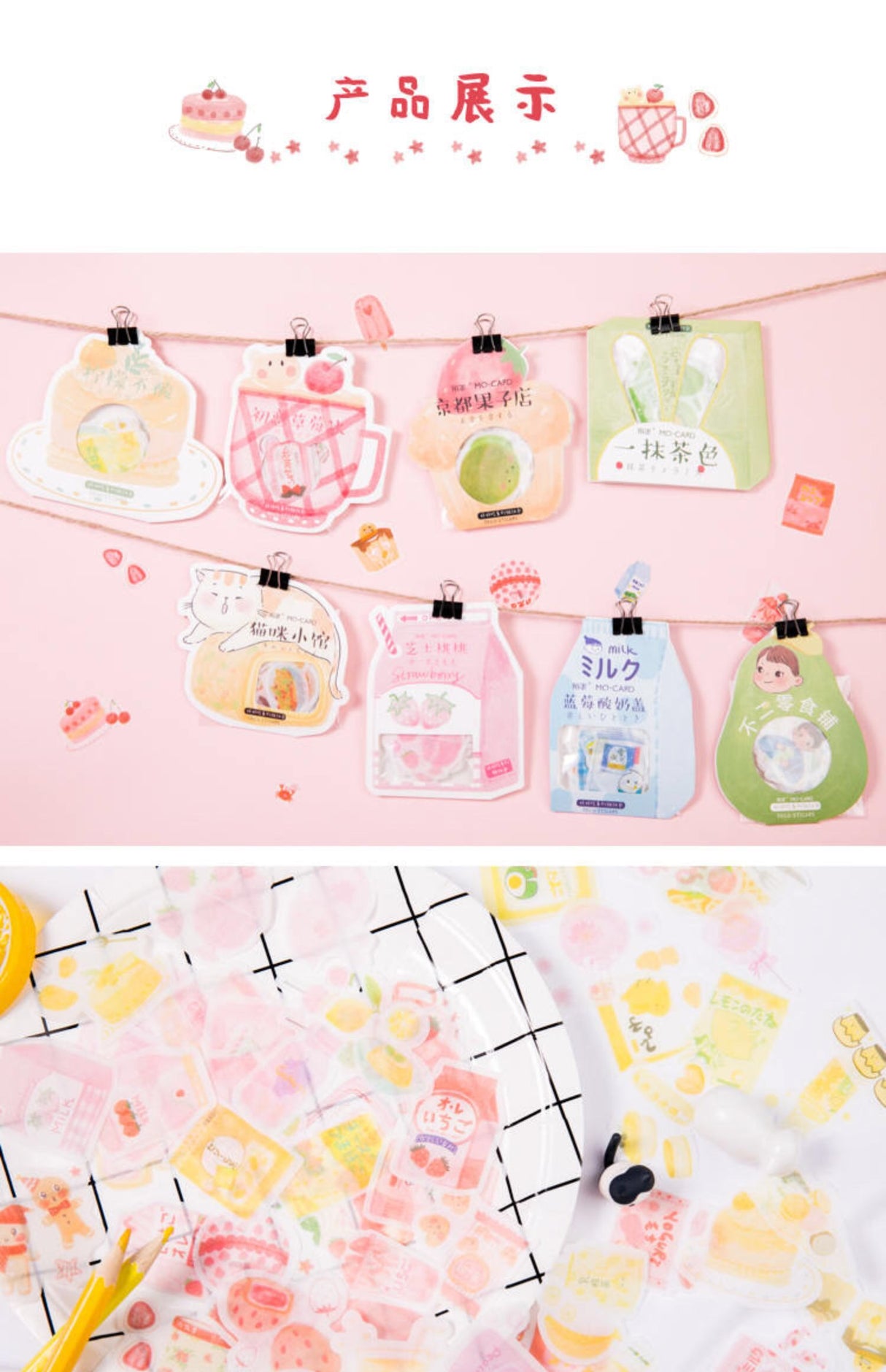 Yummylicious Washi Flake Sticker