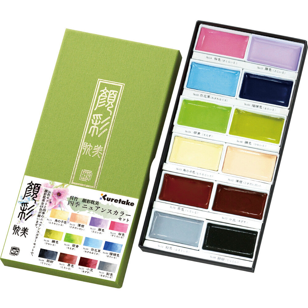 Kuretake Gansai Tambi Watercolor Palette - 12 Color Set B