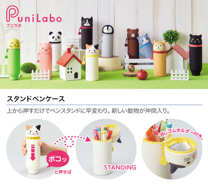 Lihit Lab PuniLabo Stand Up Pen Case