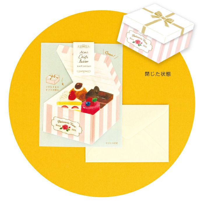 Cake Gift Box Letter Set - Writing Papers & Envelope
