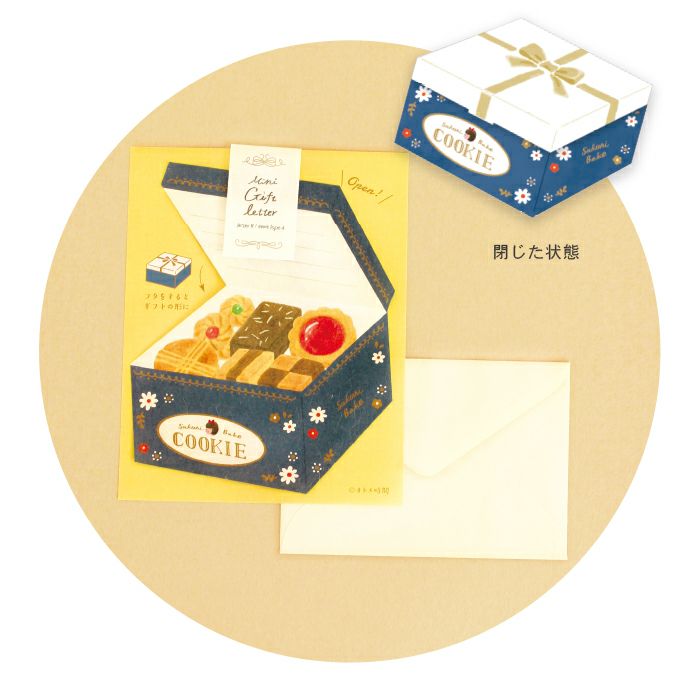 Cookie Gift Box Letter Set - Writing Papers & Envelope