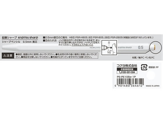 Kokuyo Enpitsu Sharp Mechanical Pencil White