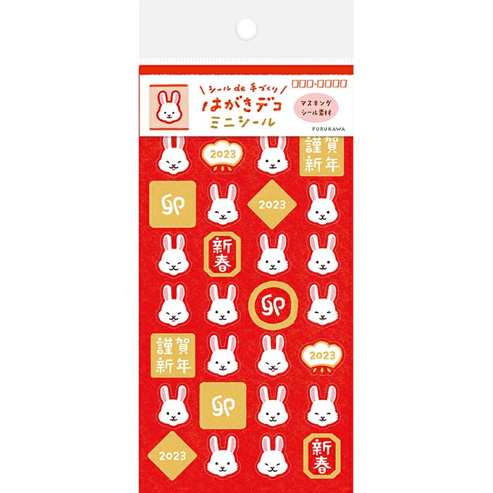 Bunny Lunar New Year Sticker