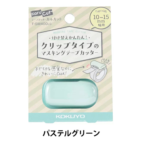 Washi Tape Cutter Pastel Green Kokuyo Karu Cut (for 10 - 15mm)