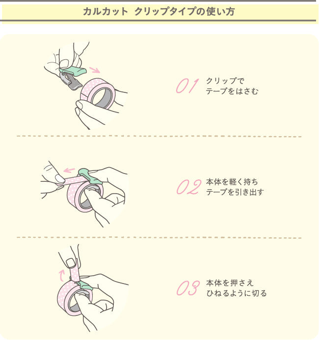 Washi Tape Cutter Pastel Yellow Kokuyo Karu Cut (for 20 - 25mm)