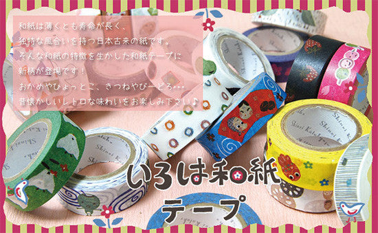 Cinta washi con forma de bola de masa hervida y dulces de primavera • Diseño de Shinzi Katoh