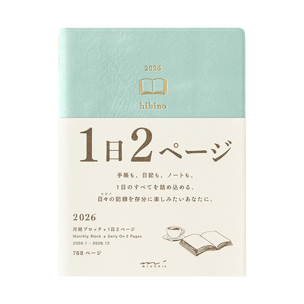 2026 Planners