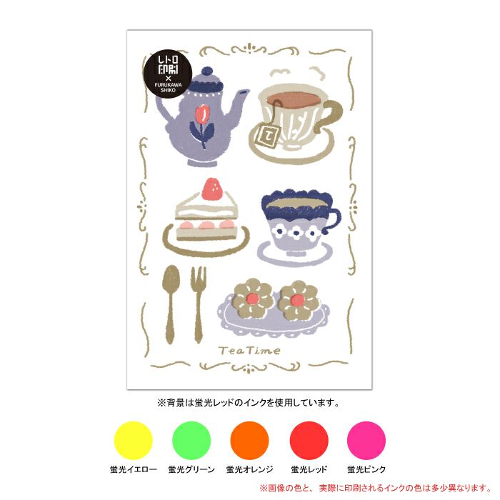 Retro Print Postcard - Tea Time