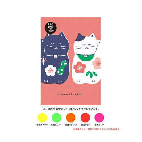 Retro Print Postcard - Maneki-Neko