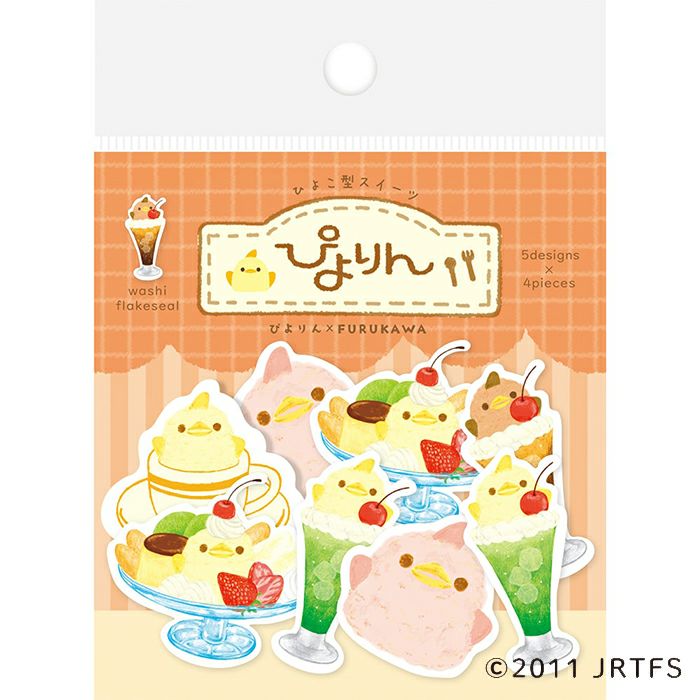 Piyorin Washi Flake Stickers - Cafe