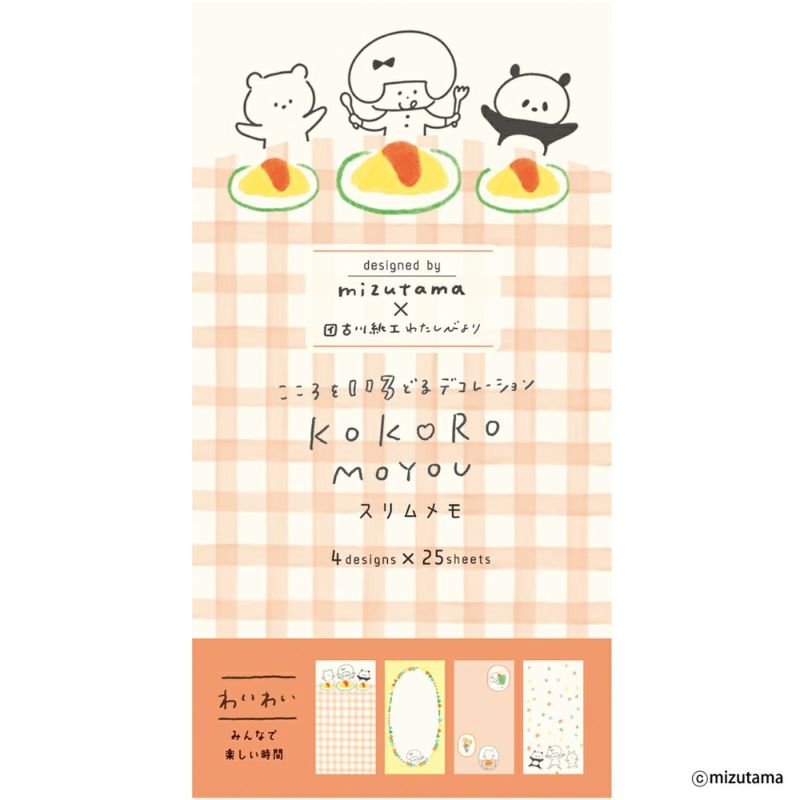 Kokoro Moyou Slim Memo Pad - Excited