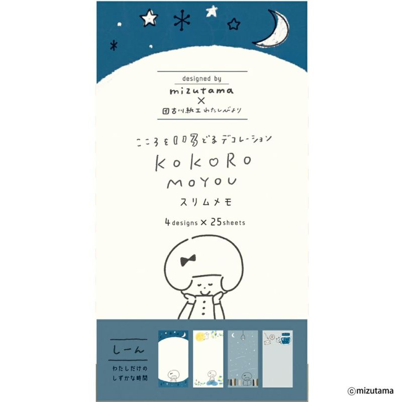 Kokoro Moyou Slim Memo Pad - Silence