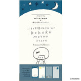 Kokoro Moyou Slim Memo Pad - Silence