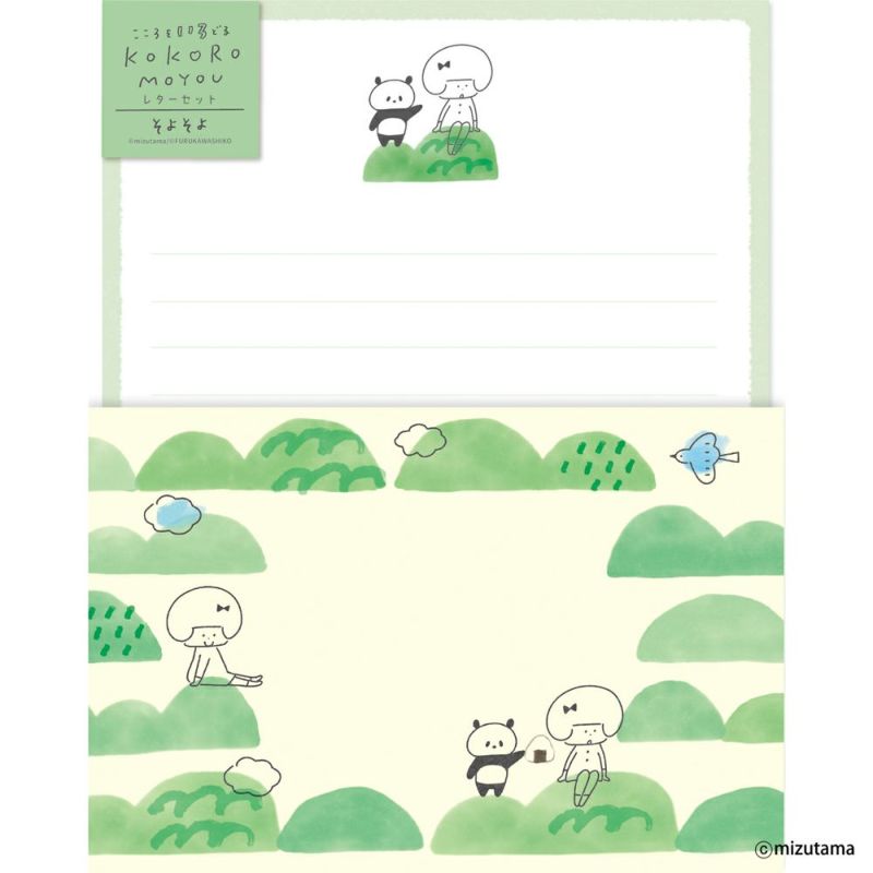 Mizutama Letter Set - Breezy