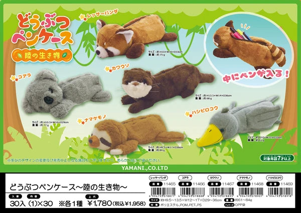 Shoebill Plush Pen Pouch