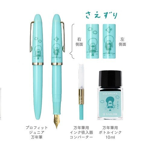 Limited Edition SAILOR 1911 Profit Junior x Mizutama Fountain Pen Set Saezuri 
