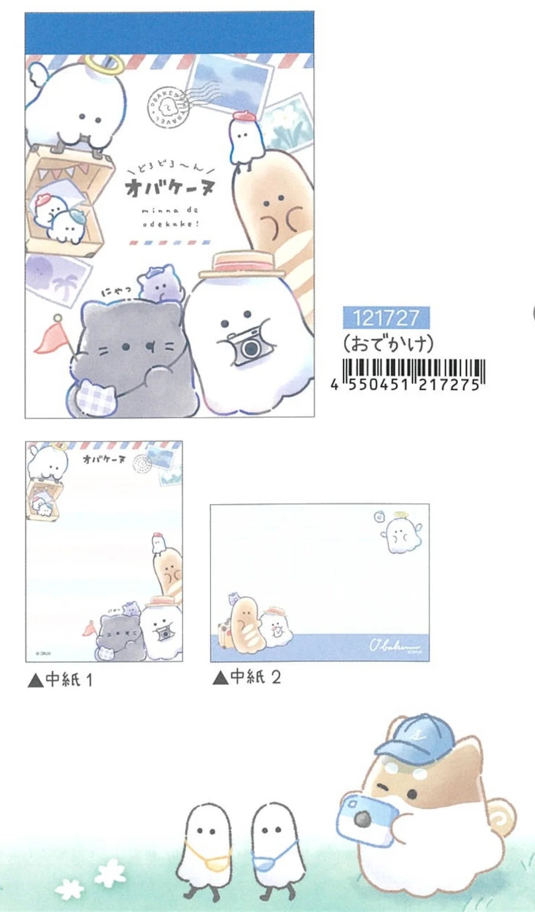 Ghosts Odekake Mini Notepad