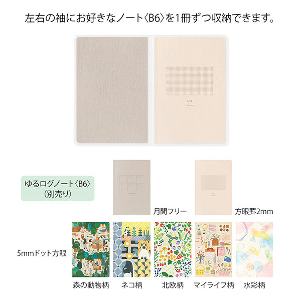 Midori MD B6 Translucent Notebook Cover for Yuru Log