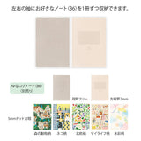 Midori MD B6 Translucent Notebook Cover for Yuru Log