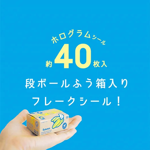 Hako Flake Stickers - Banana