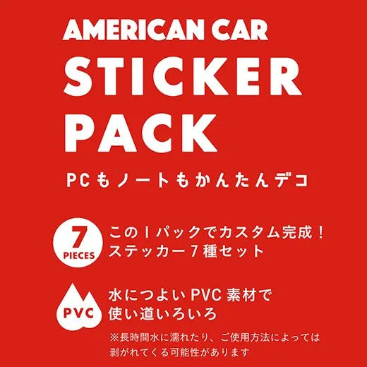 American Car Sticker Pack