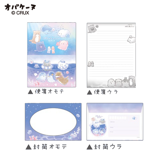Obakenu Letter Set - Sparkling World