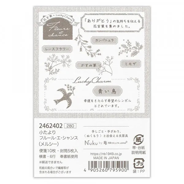 Fleurs & Chance Mini Letter Set - Merci