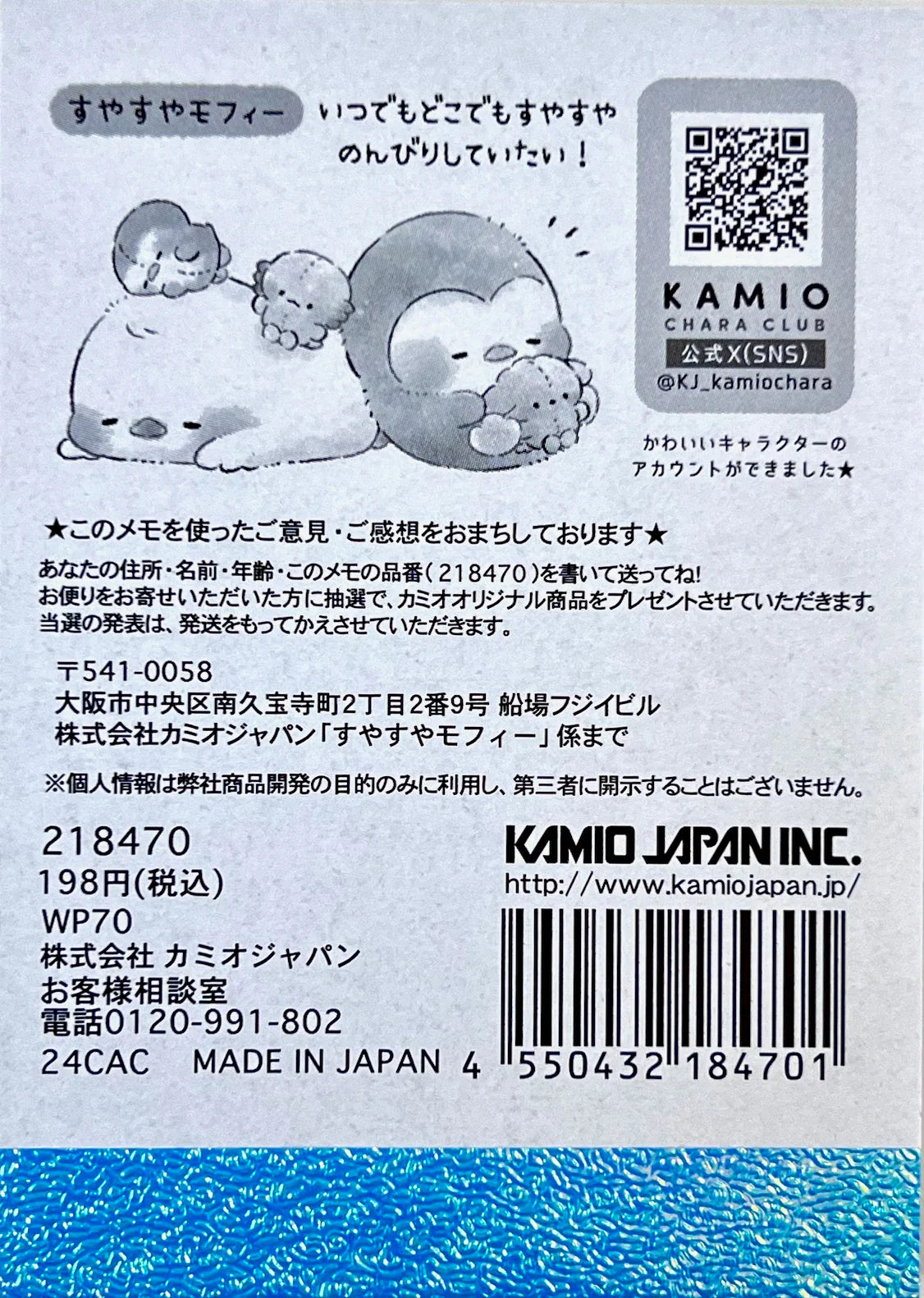Axolotl Penguin Nap Time Tuttsumi Mini Notepad