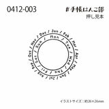 Date Circle Rubber Stamp