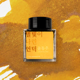 Wearingeul A Star Spattered Hill ink, 30ml